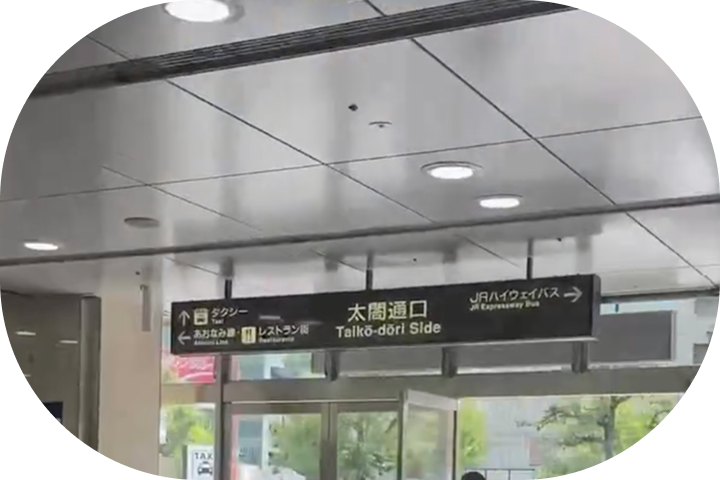 太閤通り口の風景