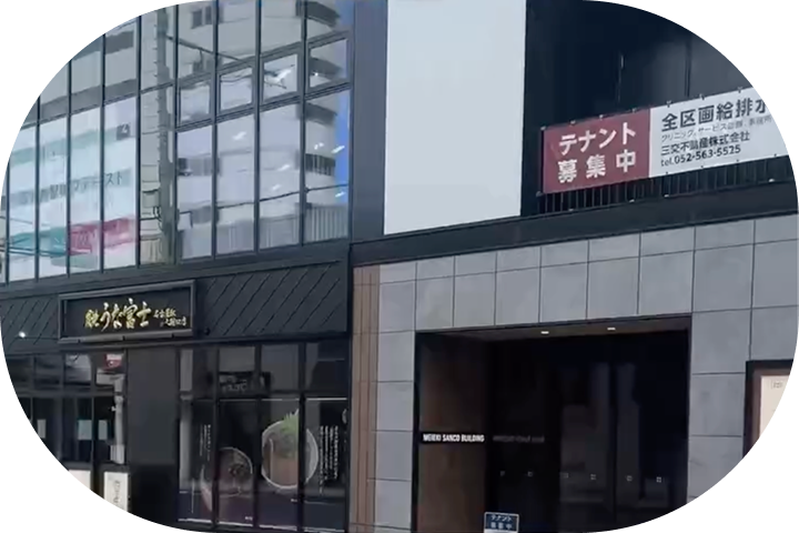 うな富士のあるビル