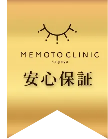 安心保証リボン