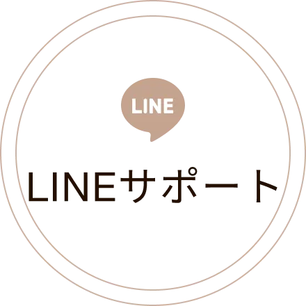 LINEサポート