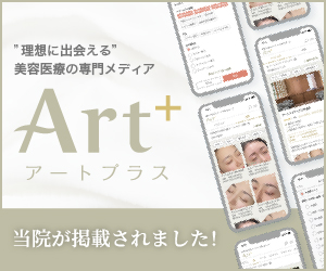 アートプラスに掲載されました